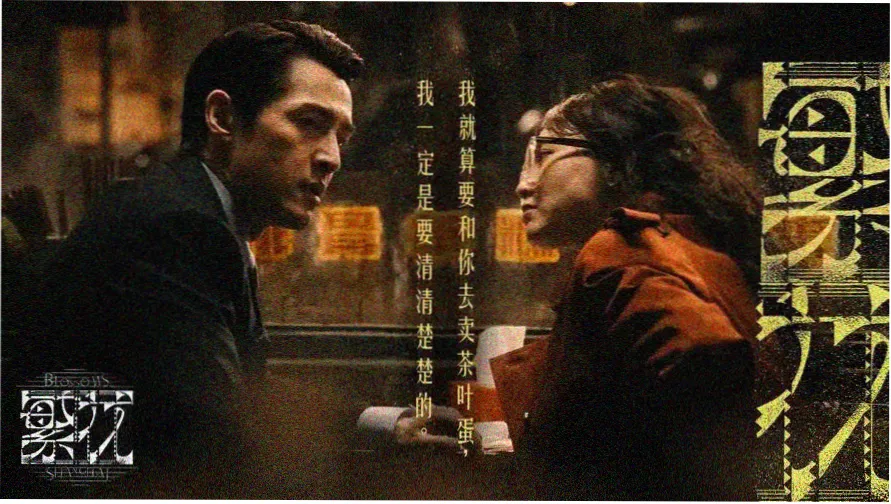 2018中文在线观看年度影视片单主视觉